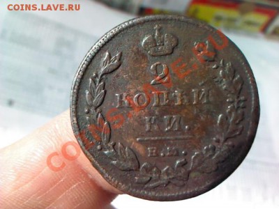 2 копейки 1811 ЕМ до 21.00  29 марта - 1364307010662