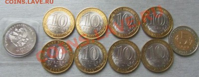 Сочи,Рыбный филин + 10 рублей ( бимиталл )- 8 шт. - Изображение 1768