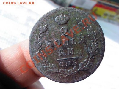 2 копейки 1812 СПБ до 21.00  29 марта - 1364308110852