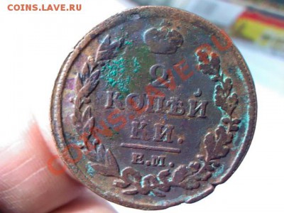 2 копейки 1813 ЕМ до 21.00  29 марта - 1364308475512