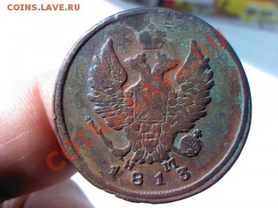 2 копейки 1813 ЕМ до 21.00  29 марта - 1364308584812