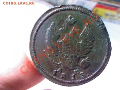 2 копейки 1813 КМ до 21.00  29 марта - 1364309088359
