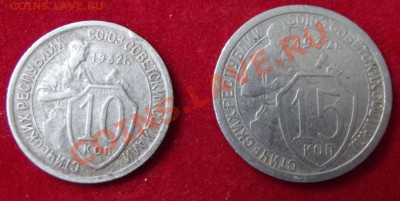 10,15 коп. 1932г. до 30.03.13г.до 22-00 мск - DSCF3657.JPG