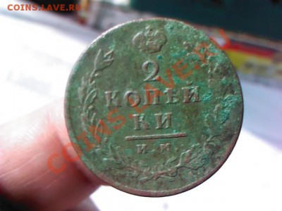 2 копейки 1814 ИМ до 21.00  29 марта - 1364309520260