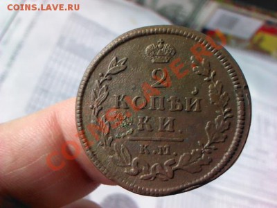 2 копейки 1814 КМ до 21.00  29 марта - 1364309806905