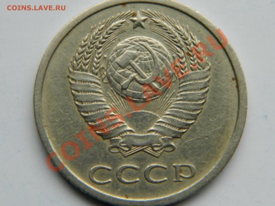 20 копеек 1981  шт 3.1 - Изображение