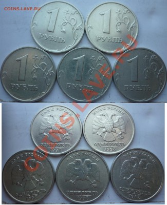 РУБЛИ 1998г.ММД шт.1.11Б(5 штук) до 1 апреля - P1140792.JPG