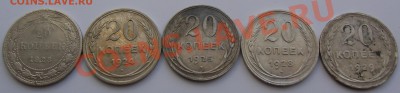 Билоны 20 копеек. 1923. 24. 25. 28. 29. до31.03.2013 22-00 - CIMG3782.JPG