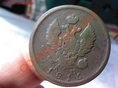 2 копейки 1816 КМ до 21.00  29 марта - 1364310614930