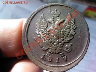 2 копейки 1817 ЕМ до 21.00  29 марта - 1364310876773