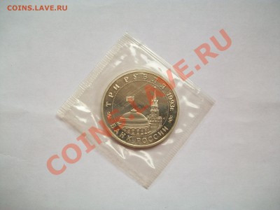3 р. 1993г. Сталинградская битва, сегодня,до 26.03.13  23-00 - 102_2680.JPG