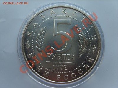 5р. Мавзолей Ясави.АЦ.1992г.до 27.03.13 до 22.00 - S8303744.JPG