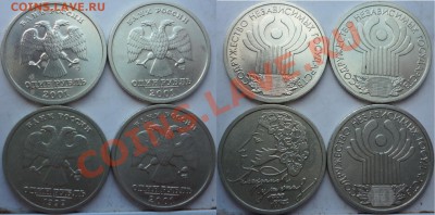 1рубль Пушкин СПМД-1 штука+СНГ- 3 штуки до 1 апреля - P1140794.JPG