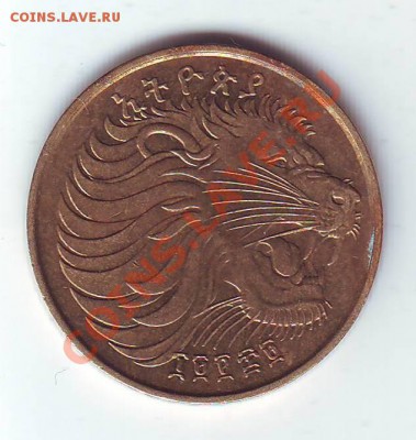 Эфиопия.10 Центов.1969.Лев. до 1 апреля - лев.JPG