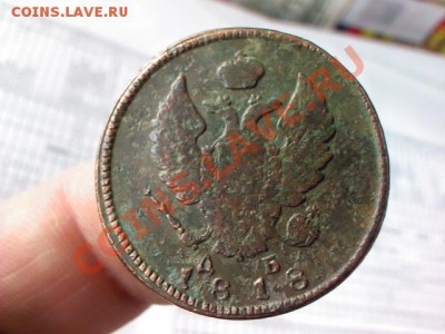 2 копейки 1818 КМ до 21.00  29 марта - 1364311816867