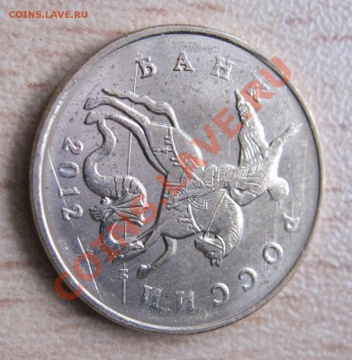 5 копеек 2003г.без знака мон.двора НЕПЛОХАЯ 27.03.13. 22-00 - IMG_2853