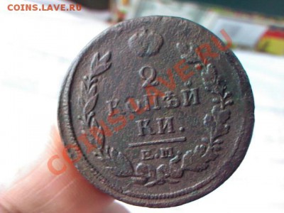 2 копейки 1820 ЕМ до 21.00  29 марта - 1364312030677
