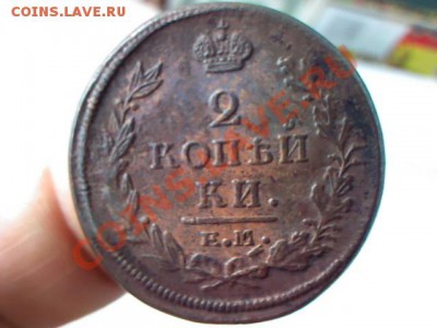 2 копейки 1821 ЕМ до 21.00  29 марта - 1364312390839