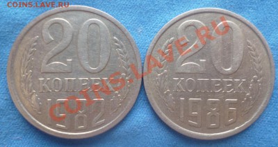 20коп 1981г шт 3.1;шт 3.3;20коп 1982г шт 3.1;20к 1986г шт3.3 - P1060273.JPG