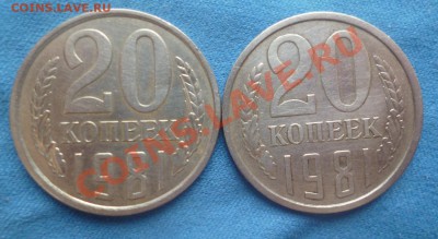 20коп 1981г шт 3.1;шт 3.3;20коп 1982г шт 3.1;20к 1986г шт3.3 - P1060270.JPG