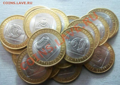 Бурятия ( биметалл ) - 20 штук. - Изображение 1778