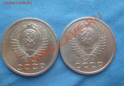20коп 1981г шт 3.1;шт 3.3;20коп 1982г шт 3.1;20к 1986г шт3.3 - P1060268.JPG