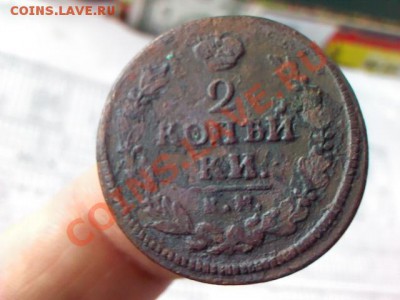2 копейки 1821 КМ до 21.00  29 марта - 1364312928809