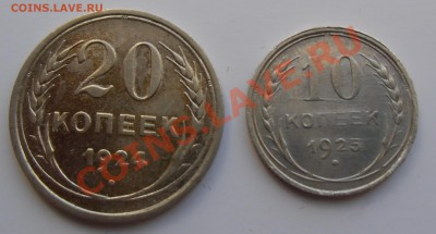 Билоны 1924.25.Сохран. 31.03.2013 22-00 - CIMG3777.JPG