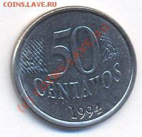 Бразилия 50 центаво.1994 г. До 26.11.09. 20-00 МСК. - бр 94