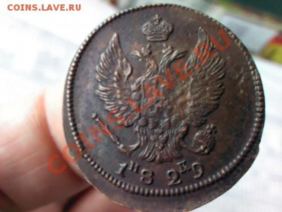 2 копейки 1829 ЕМ до 21.00  29 марта - 1364314404082