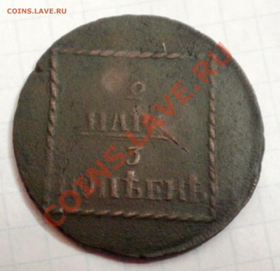 2 пара 3 коп. 1773г. Оценка. - P1010315