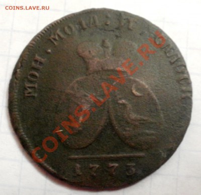 2 пара 3 коп. 1773г. Оценка. - P1010319