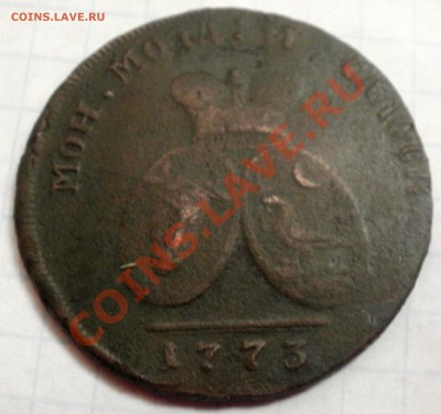 2 пара 3 коп. 1773г. Оценка. - P1010320