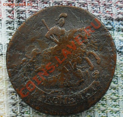 2 копейки 1790 ам R до 31.03.2013. до 20.00 по Москве. - SDC10023.JPG