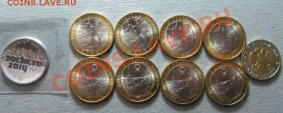 Сочи .Гималайский медведь+ Елец - 4 шт.и Соликамск-4 шт. - Изображение 1783