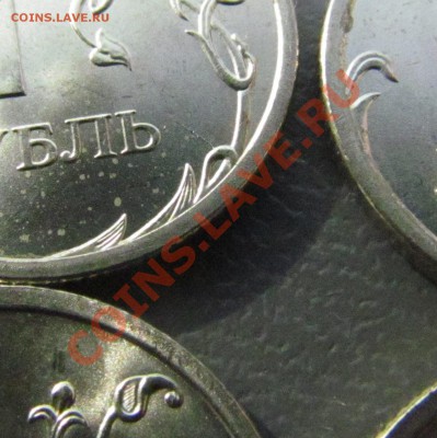 1 рубль 2009 СПМД немагн., история раскола, оцените - IMG_1150.JPG