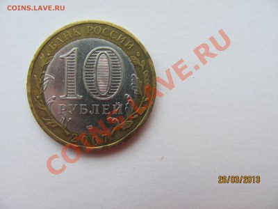 Вологда СПМД интересный брак или нет? - IMG_4996