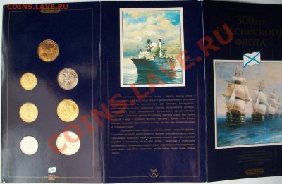 300 лет Флоту до 30.03.13 в 22.00 МСК - 100_3303