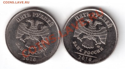5 рублей 2010 ммд помогите опр. шт.  26 монет. - 1