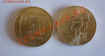 10р.Универсиада в Казани-2шт. до 28.03.13. 22-00мск.=======> - Казань.JPG