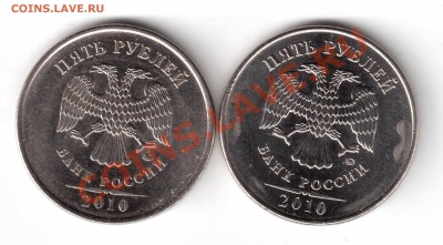 5 рублей 2010 ммд помогите опр. шт.  26 монет. - 9-1