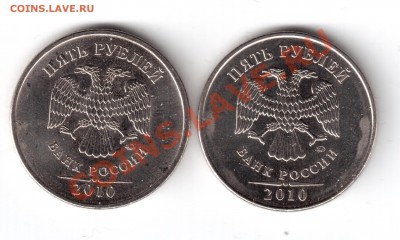 5 рублей 2010 ммд помогите опр. шт.  26 монет. - 9-3