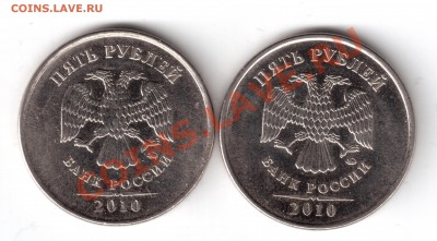 5 рублей 2010 ммд помогите опр. шт.  26 монет. - 9-4