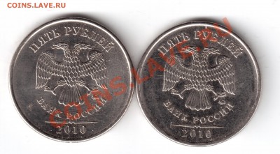 5 рублей 2010 ммд помогите опр. шт.  26 монет. - 9