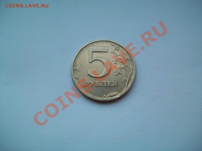 5 рублей 2ОО3г., всего 4 часа, до 26.03.13  23-00 - 102_2746.JPG