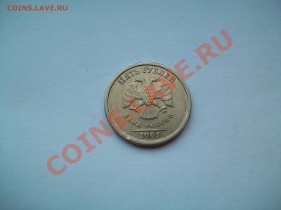 5 рублей 2ОО3г., всего 4 часа, до 26.03.13  23-00 - 102_2745.JPG