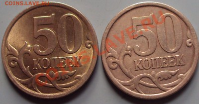 50 копеек 2007 С-П определение разновидноси. - DSC02632.JPG