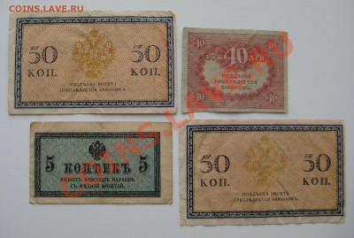 кучка царизма и раннего рсфср ходячка - 4