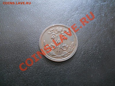 2 Копейки 1912 Года (СПБ). Ок. в 22.00, 29.03.13. - 10.JPG