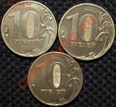 10руб 2009г 1.1А по Ю.К.? - IMG_3661.JPG